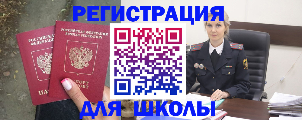 прописка 2025 в Струнино