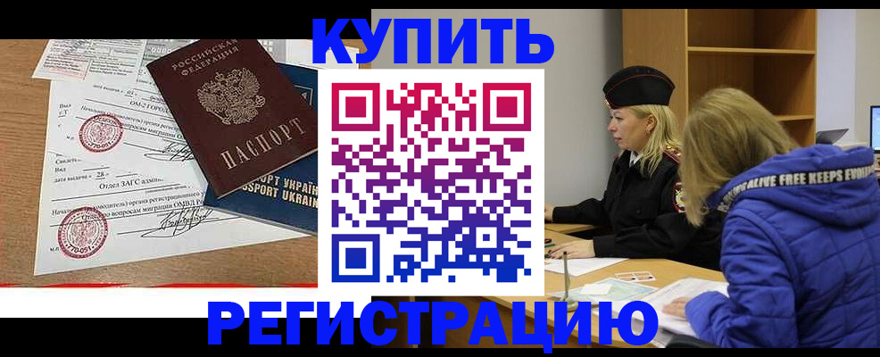 прописка для военкомата в Струнино