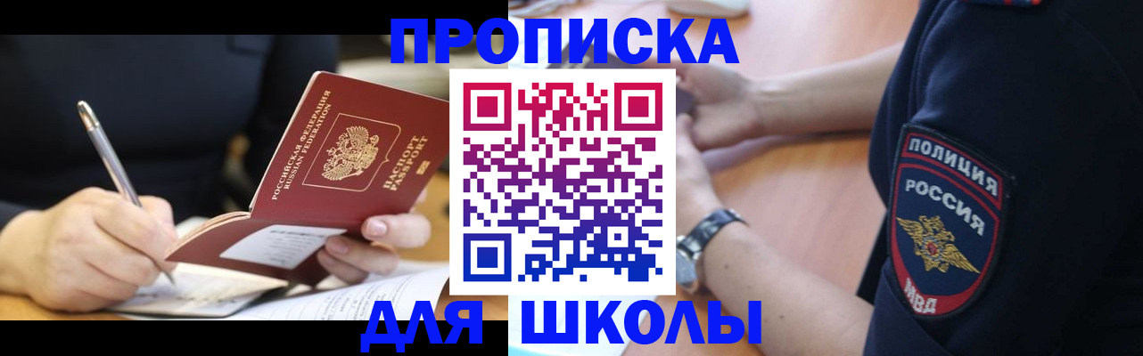 временная регистрация гарантия в Струнино