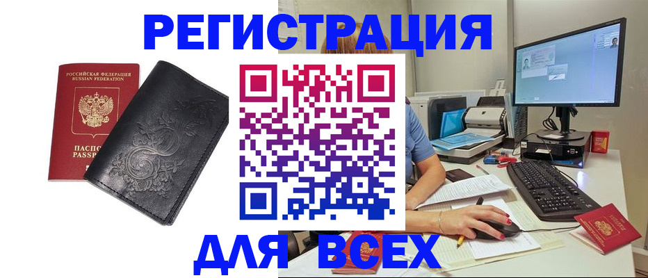 прописка 2025 в Струнино