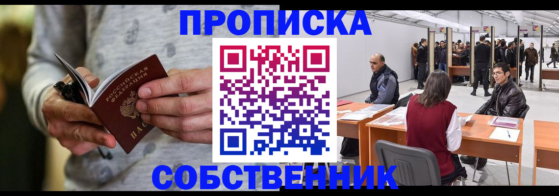 временная регистрация 2025 в Струнино