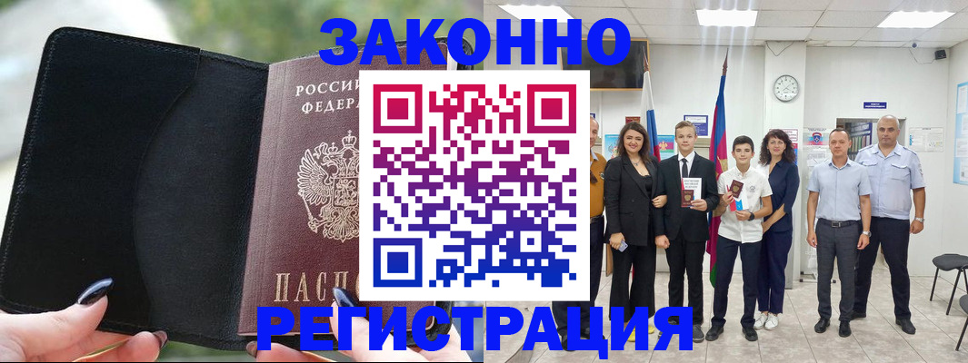 прописка ребенка в Струнино